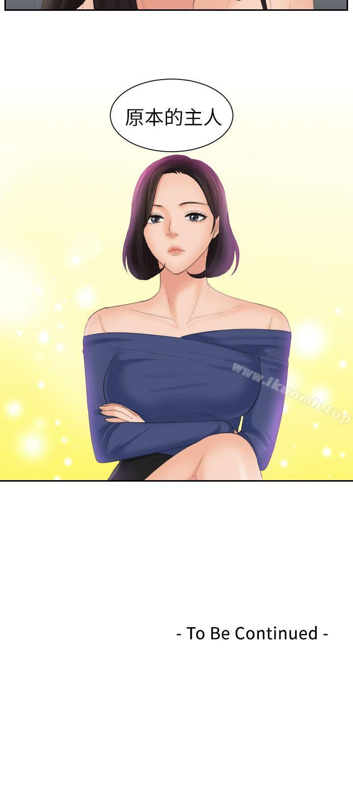《Mylovedoll》漫画 lovedoll111第23話