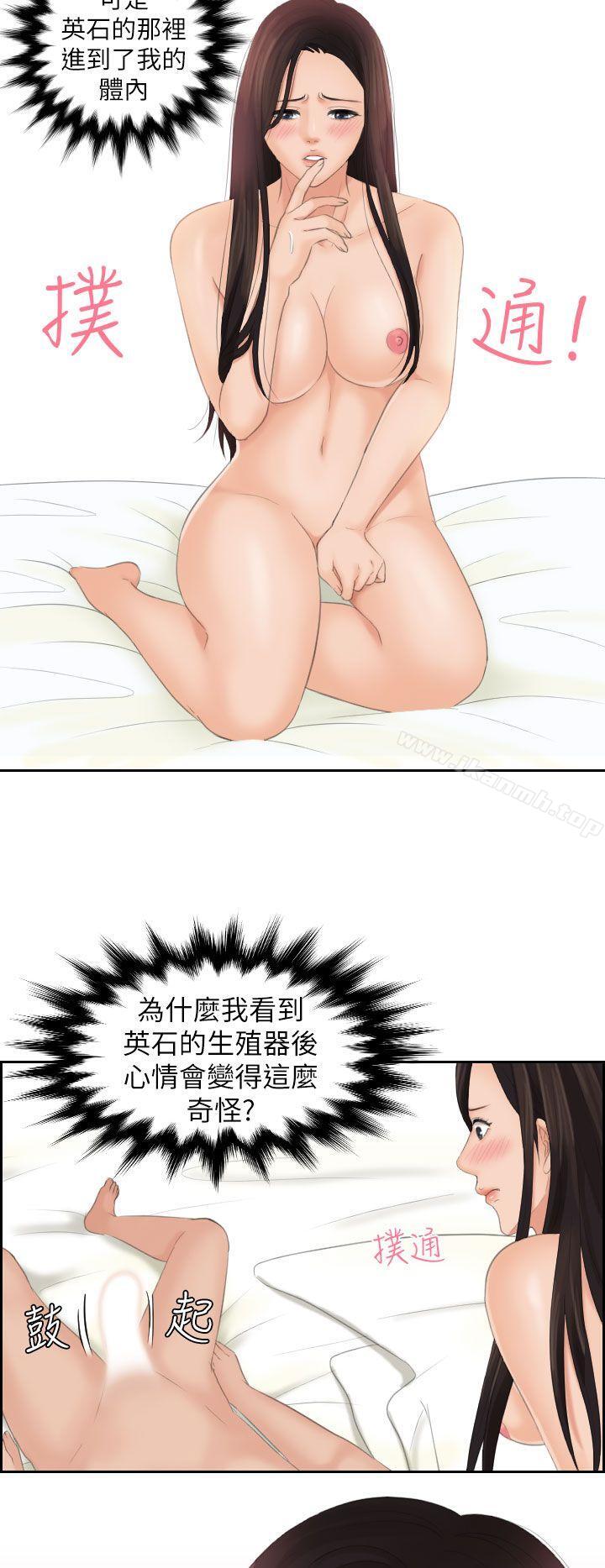《Mylovedoll》漫画 lovedoll111第23話