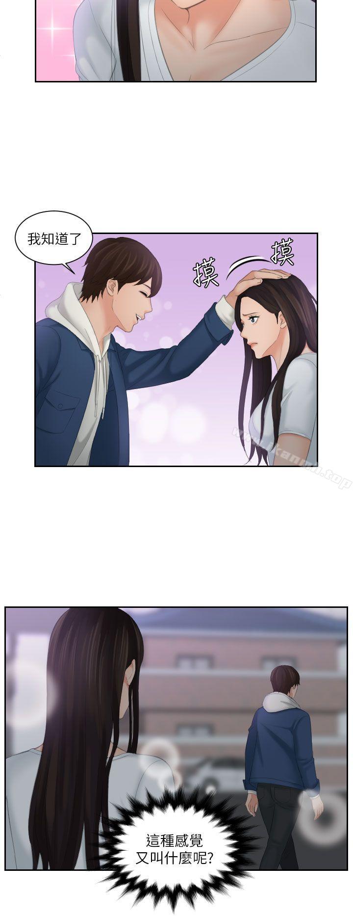 《Mylovedoll》漫画 lovedoll111第24話