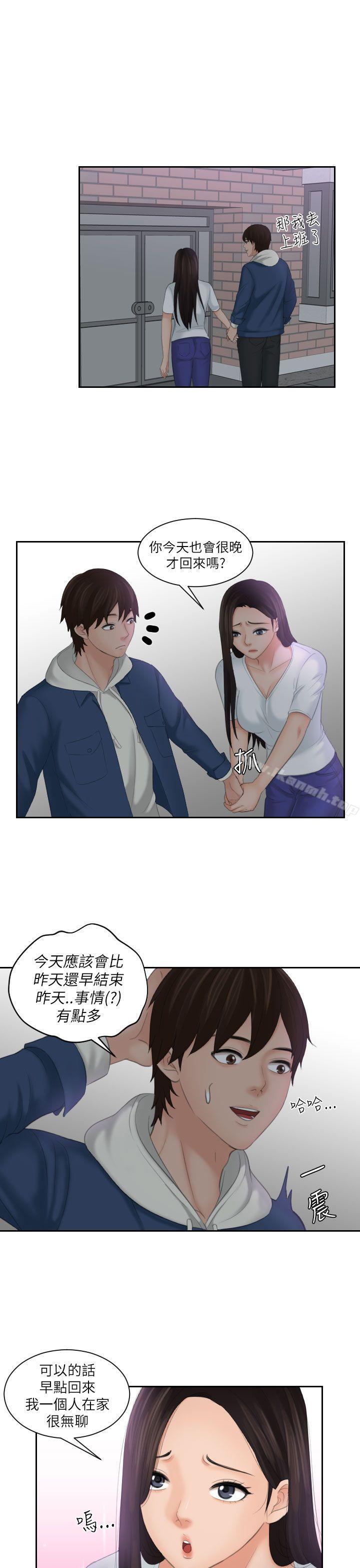 《Mylovedoll》漫画 lovedoll111第24話