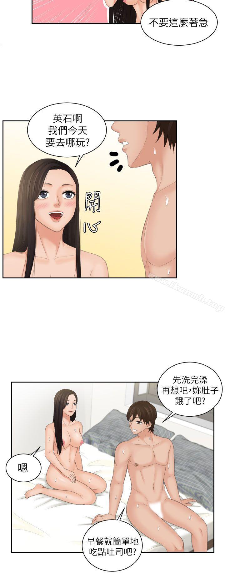 《Mylovedoll》漫画 lovedoll111第24話
