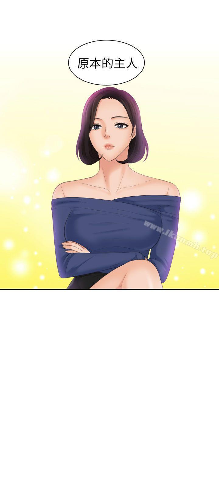 《Mylovedoll》漫画 lovedoll111第24話