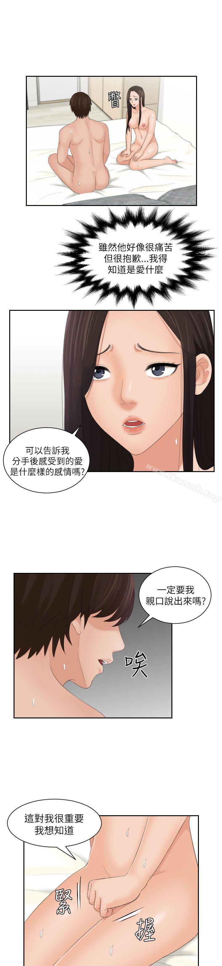 《Mylovedoll》漫画 lovedoll111第24話