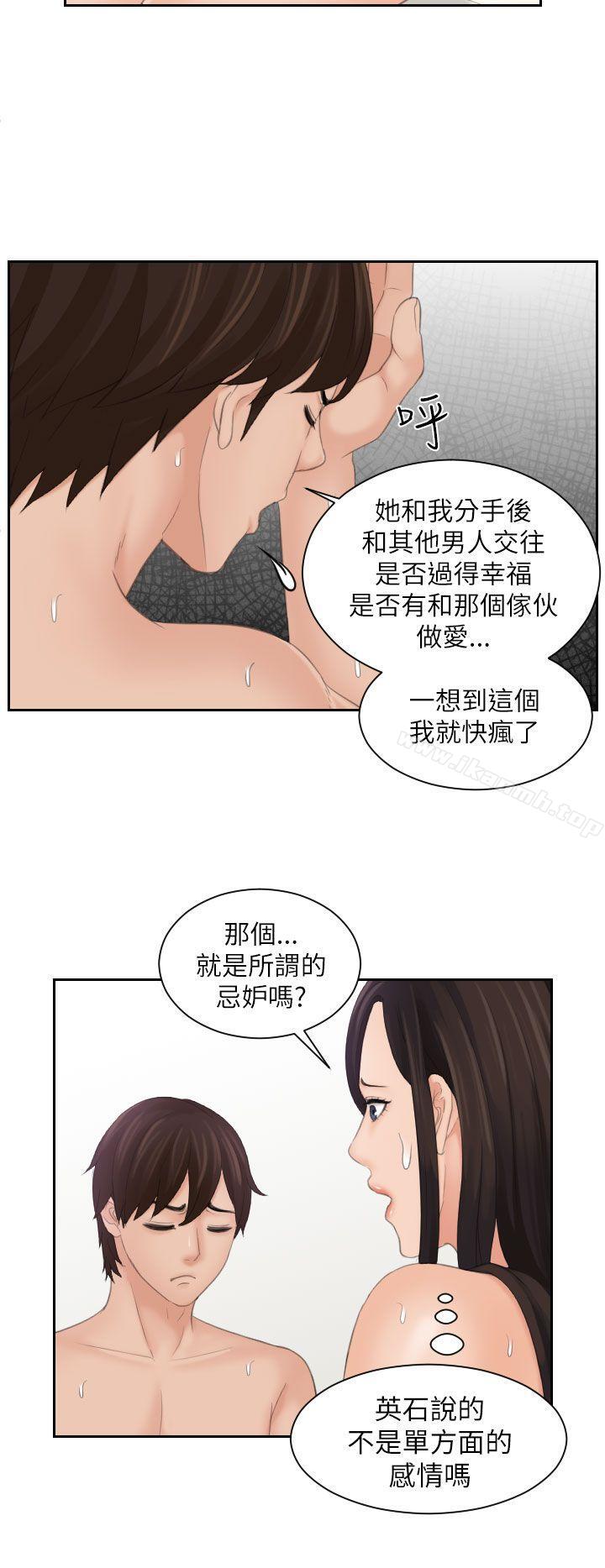《Mylovedoll》漫画 lovedoll111第24話