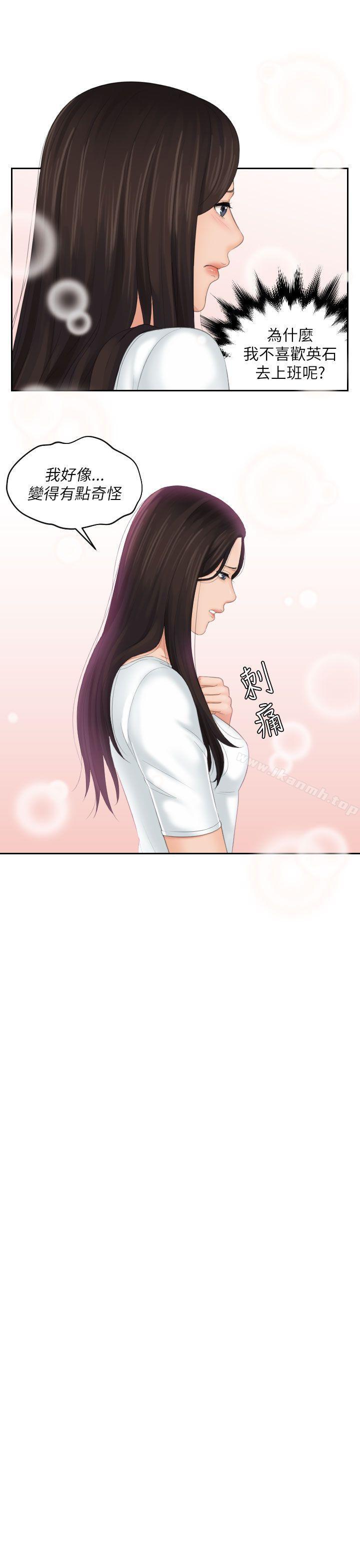 《Mylovedoll》漫画 lovedoll111第24話