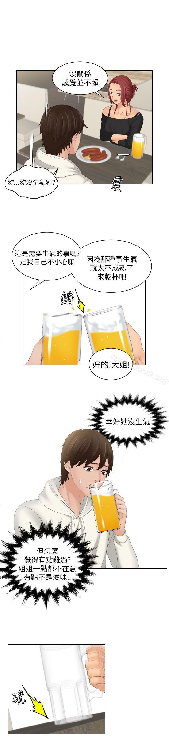 《Mylovedoll》漫画 lovedoll111第25話