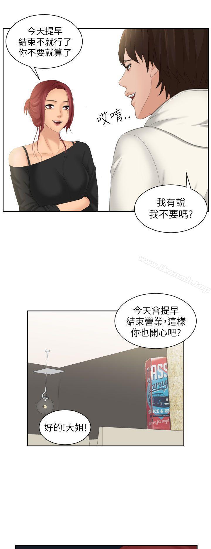 《Mylovedoll》漫画 lovedoll111第25話