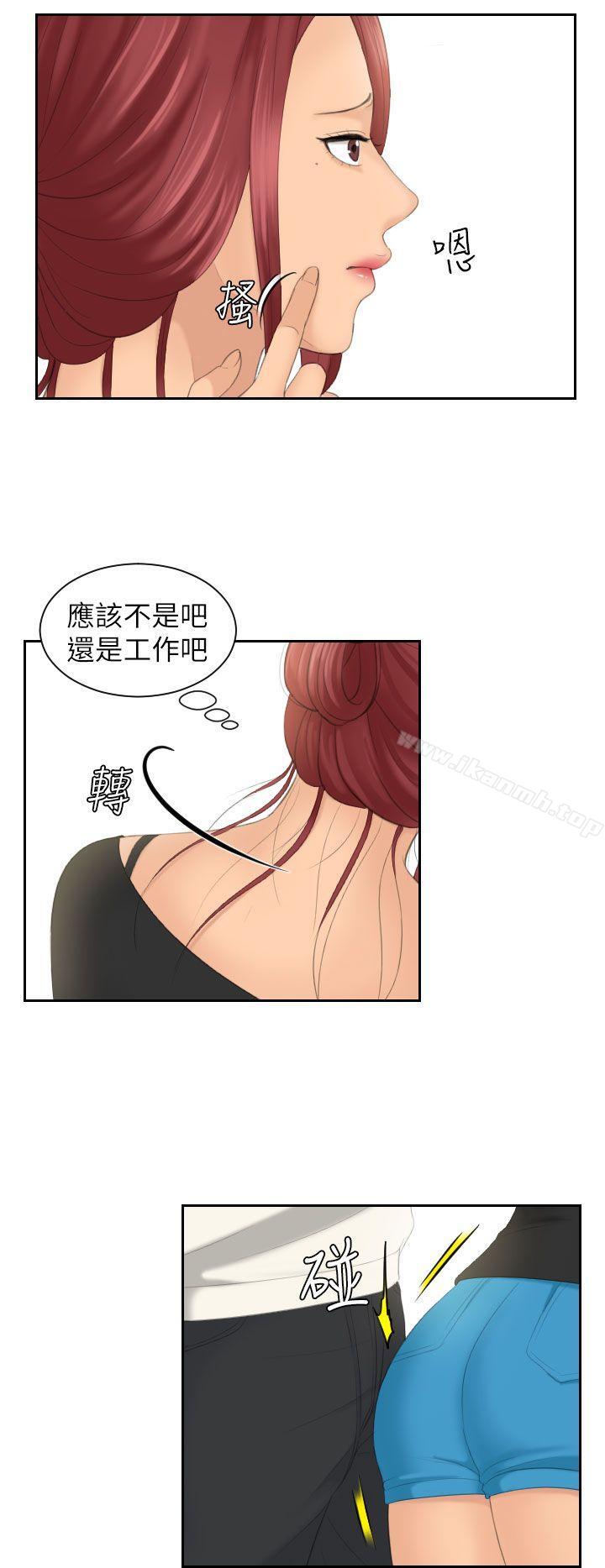 《Mylovedoll》漫画 lovedoll111第25話