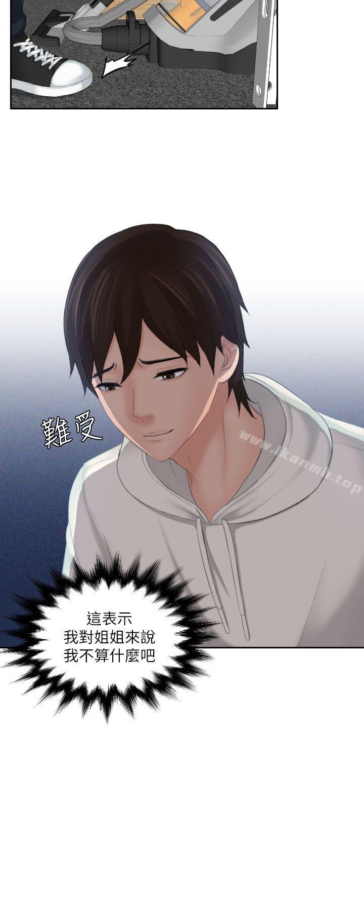 《Mylovedoll》漫画 lovedoll111第25話