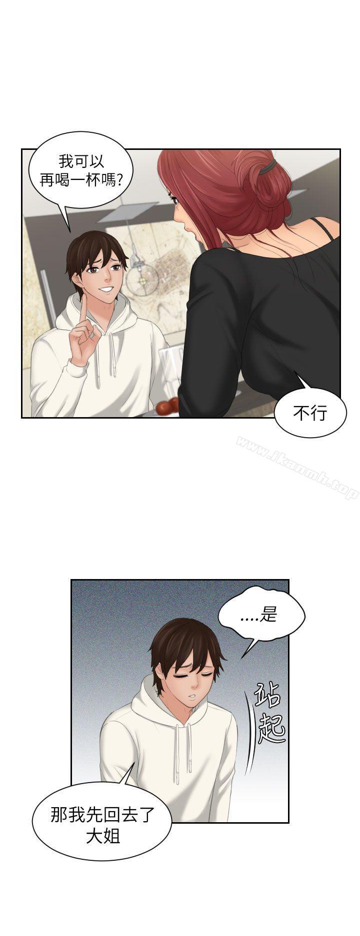 《Mylovedoll》漫画 lovedoll111第25話