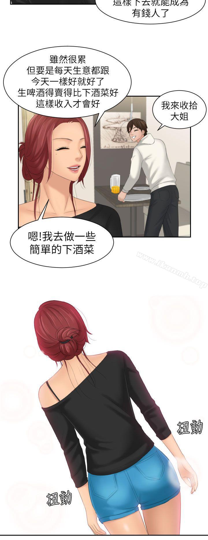 《Mylovedoll》漫画 lovedoll111第25話