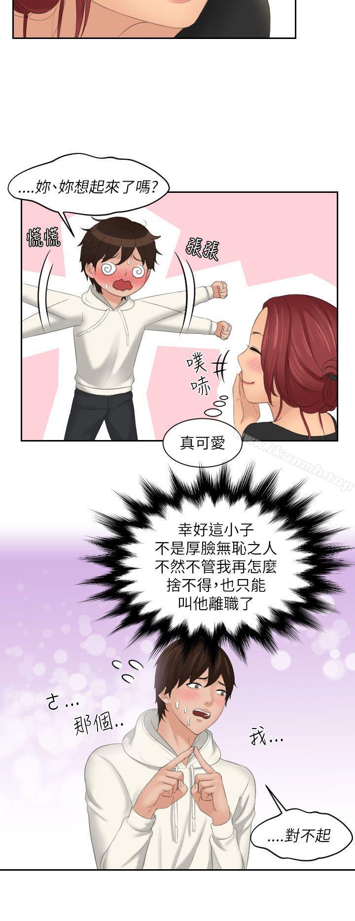 《Mylovedoll》漫画 lovedoll111第25話
