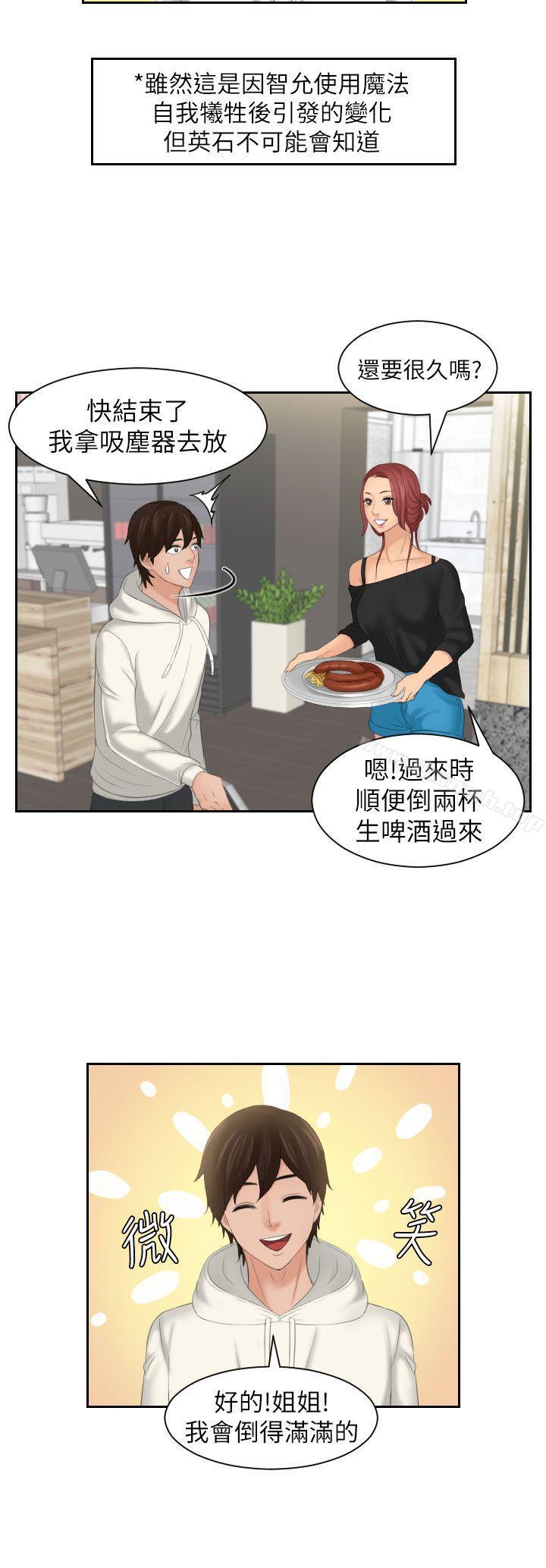 《Mylovedoll》漫画 lovedoll111第25話