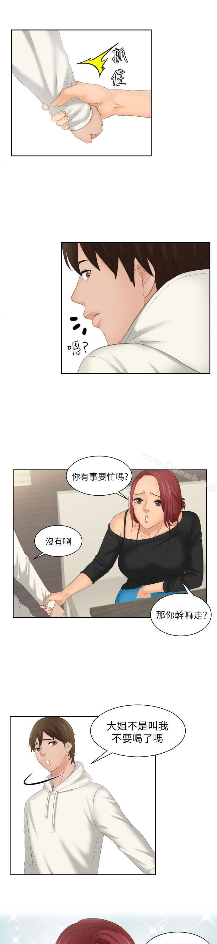 《Mylovedoll》漫画 lovedoll111第25話