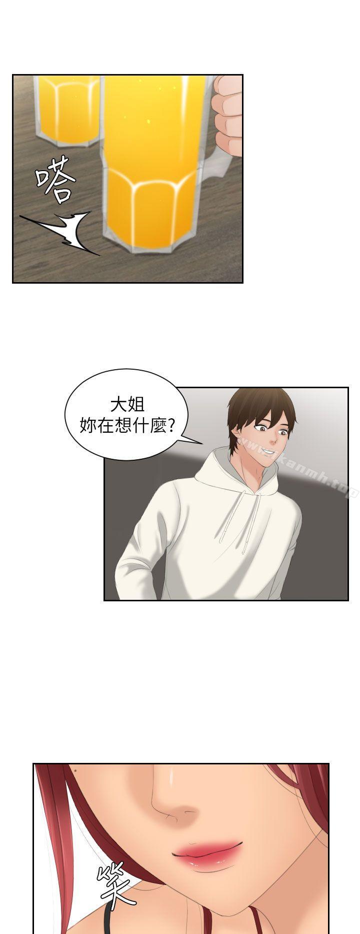 《Mylovedoll》漫画 lovedoll111第25話