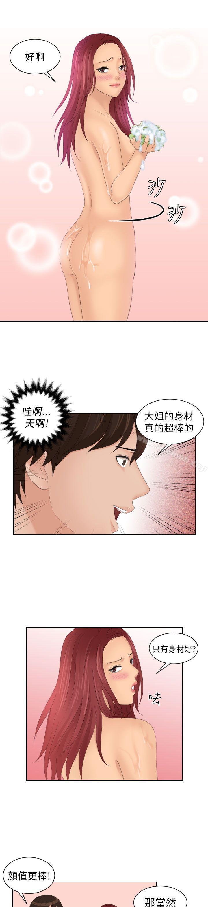 《Mylovedoll》漫画 lovedoll111第26話