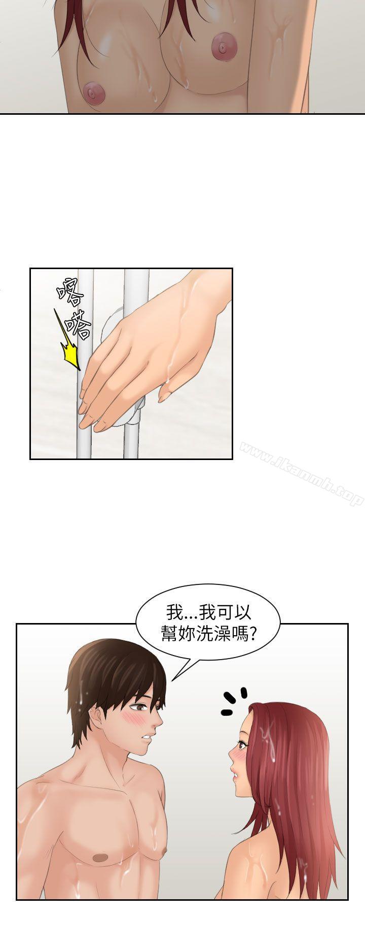 《Mylovedoll》漫画 lovedoll111第26話