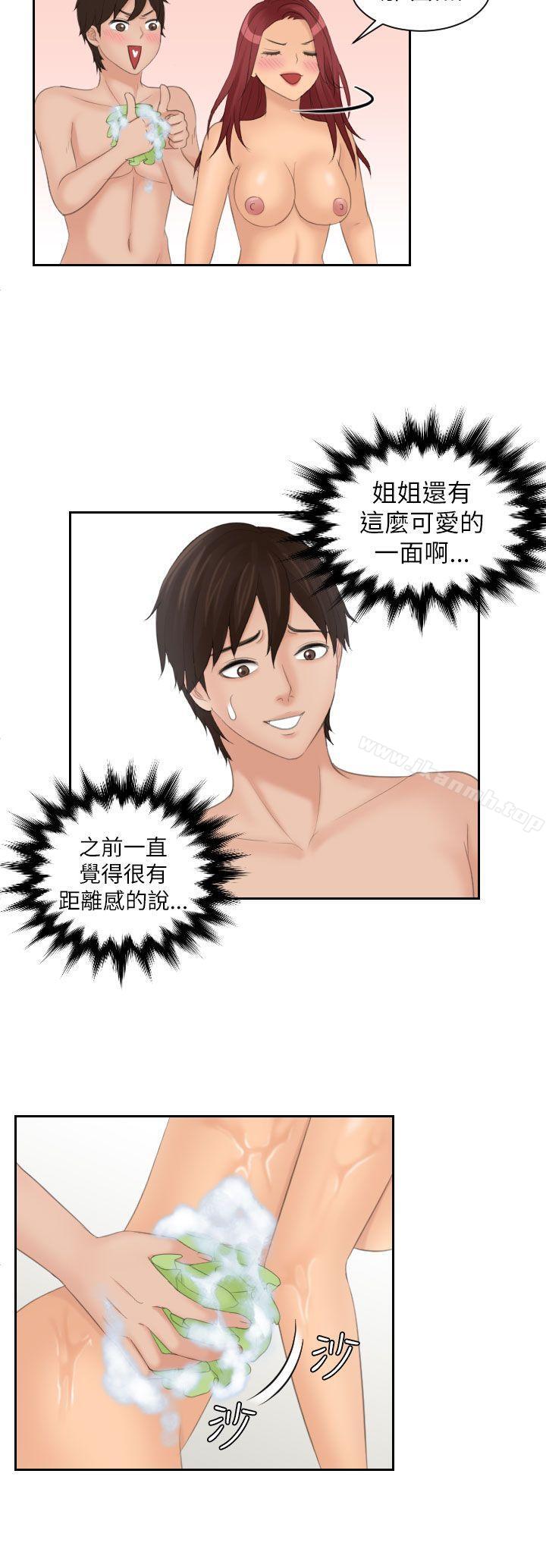 《Mylovedoll》漫画 lovedoll111第26話
