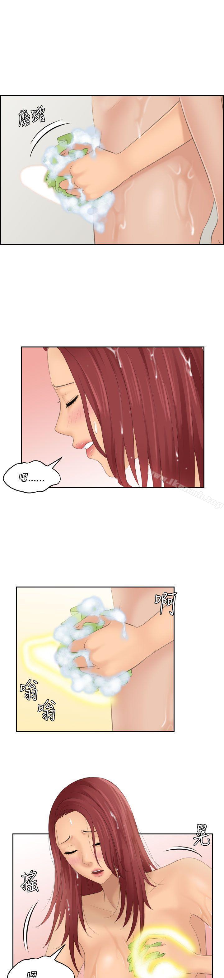《Mylovedoll》漫画 lovedoll111第26話