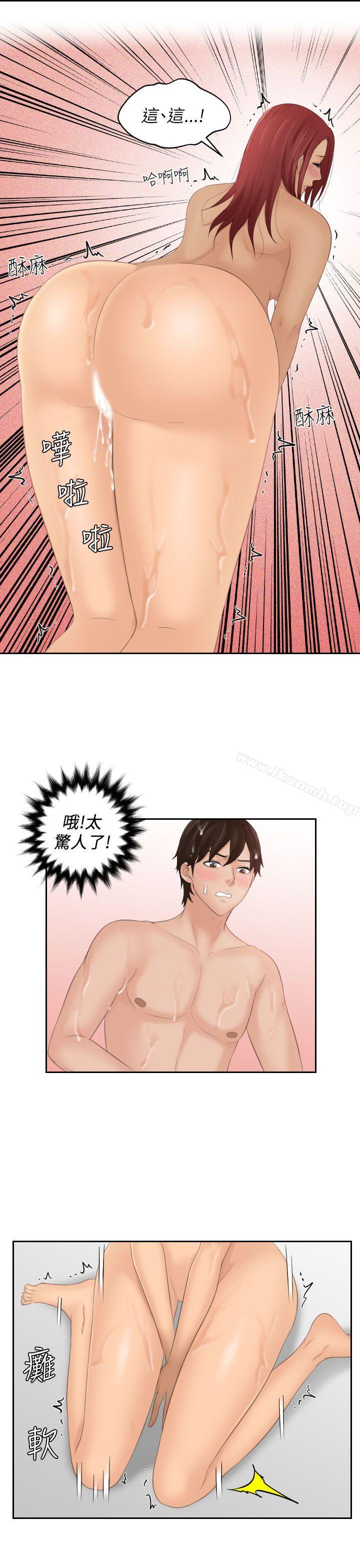 《Mylovedoll》漫画 lovedoll111第26話