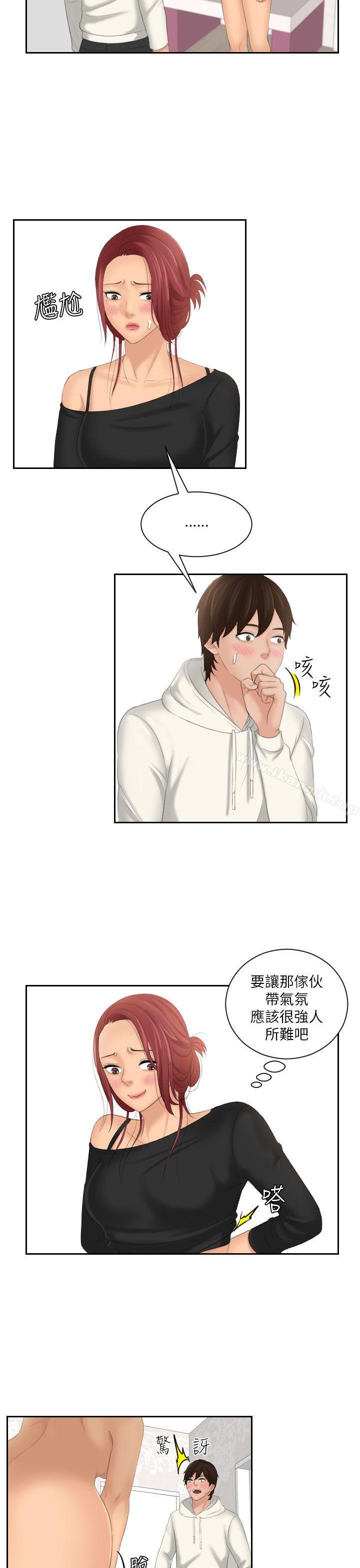 《Mylovedoll》漫画 lovedoll111第26話