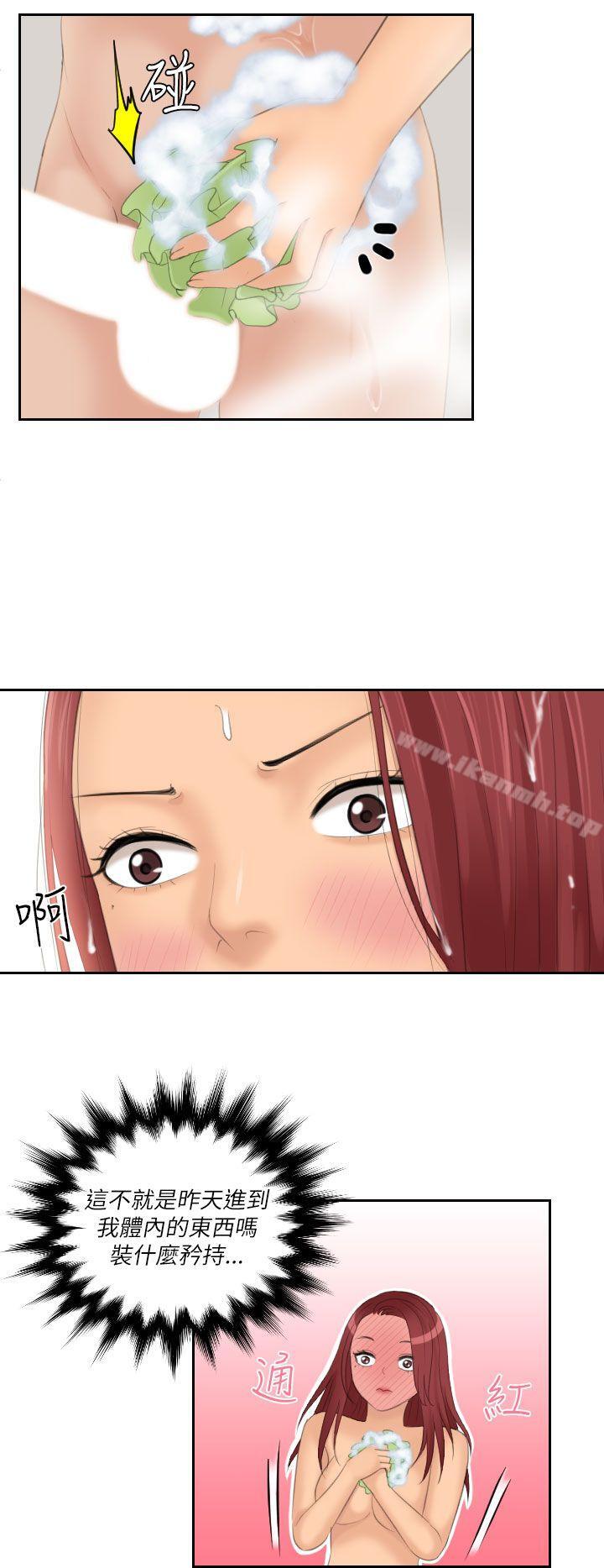 《Mylovedoll》漫画 lovedoll111第26話