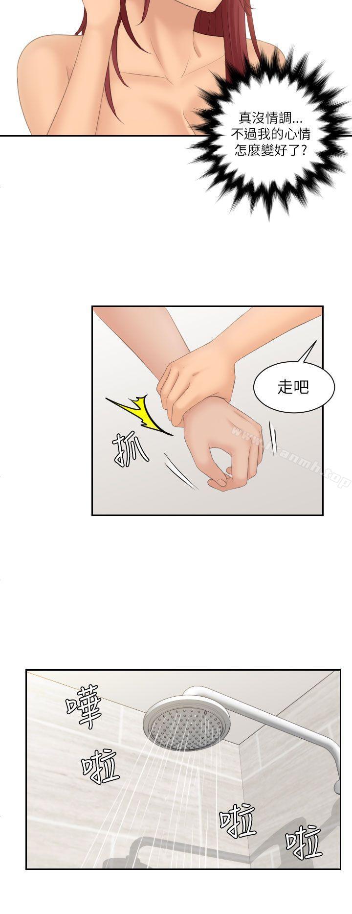 《Mylovedoll》漫画 lovedoll111第26話
