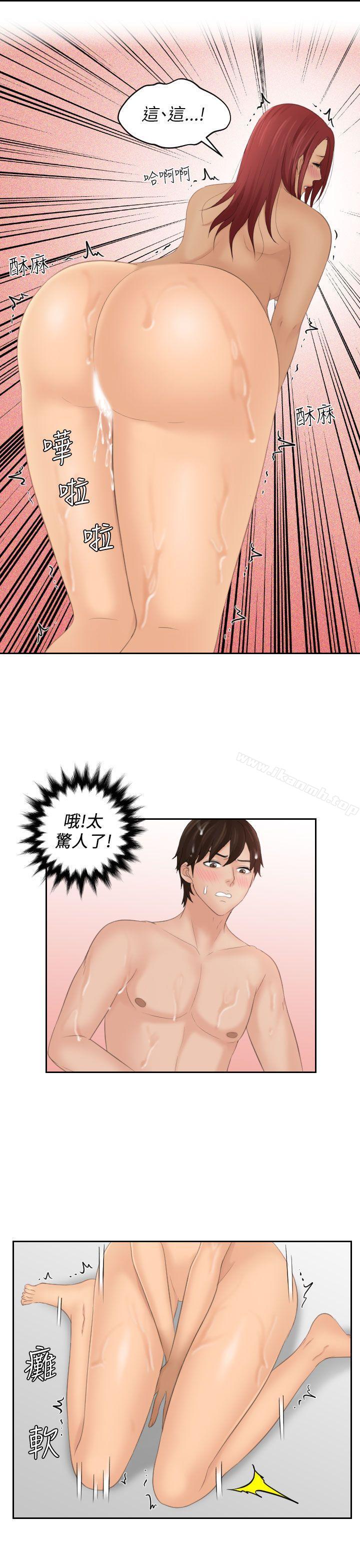 《Mylovedoll》漫画 lovedoll111第27話