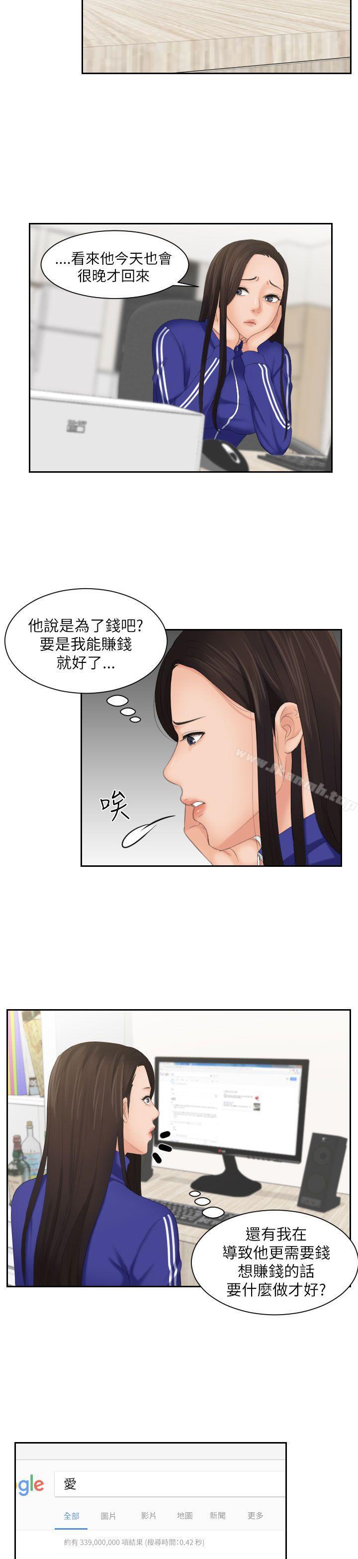 《Mylovedoll》漫画 lovedoll111第27話
