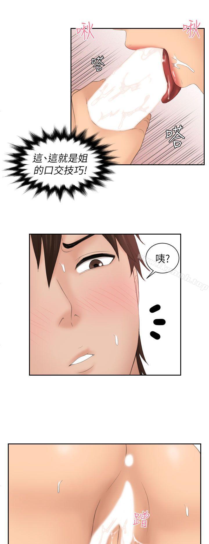 《Mylovedoll》漫画 lovedoll111第27話