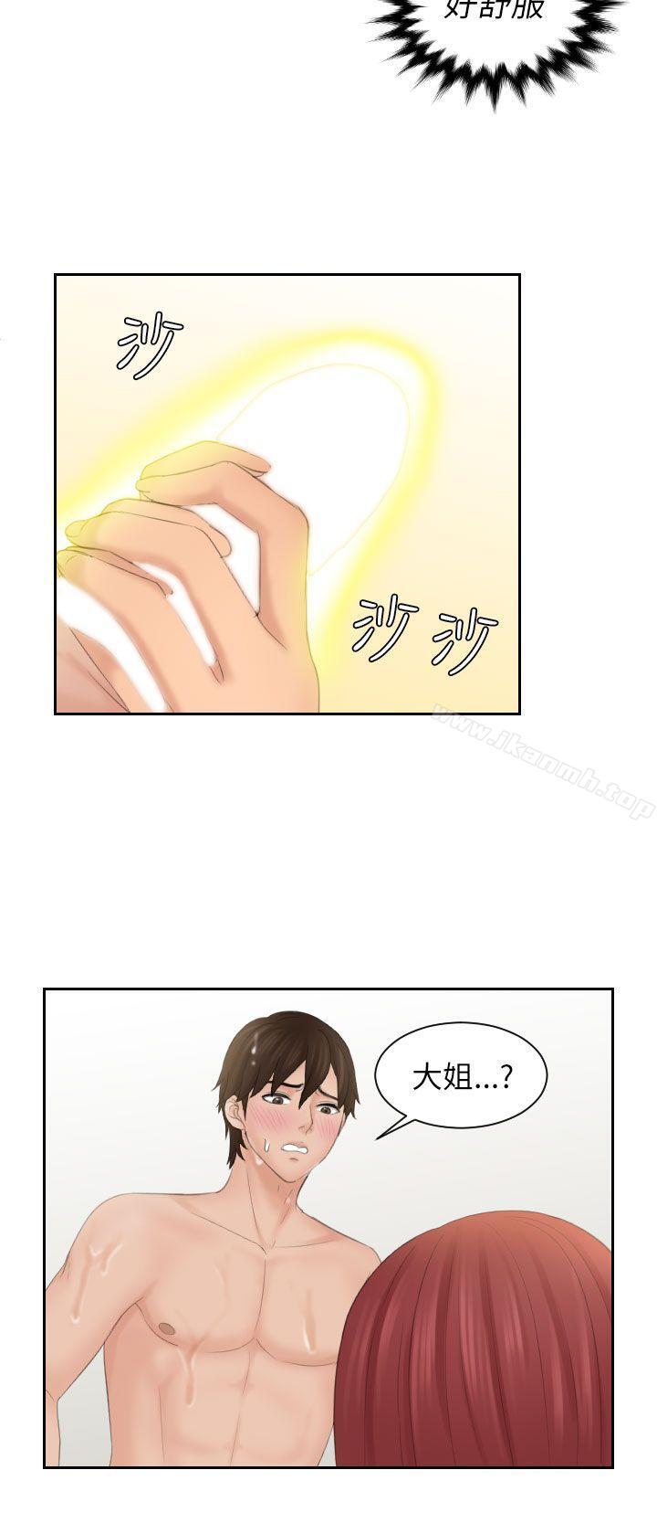 《Mylovedoll》漫画 lovedoll111第27話