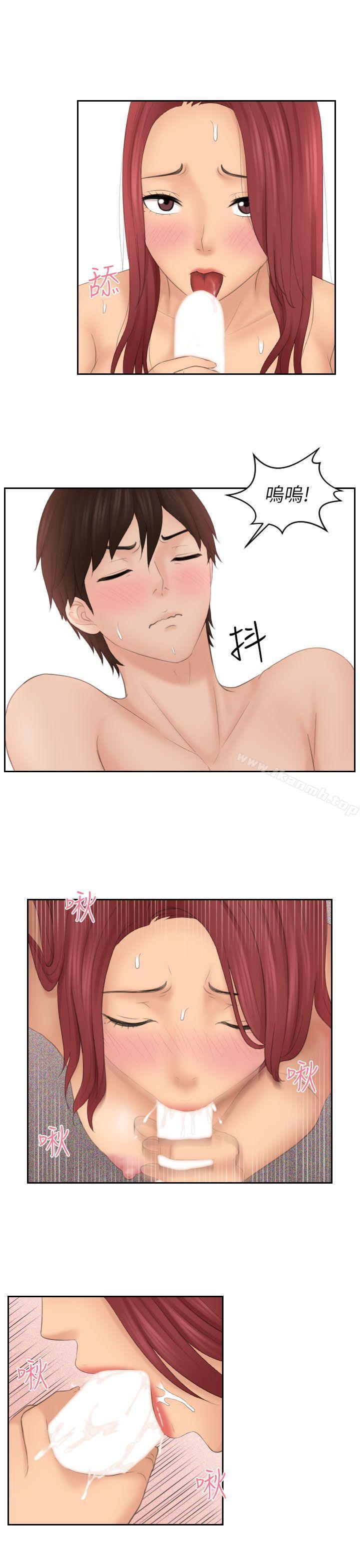 《Mylovedoll》漫画 lovedoll111第27話