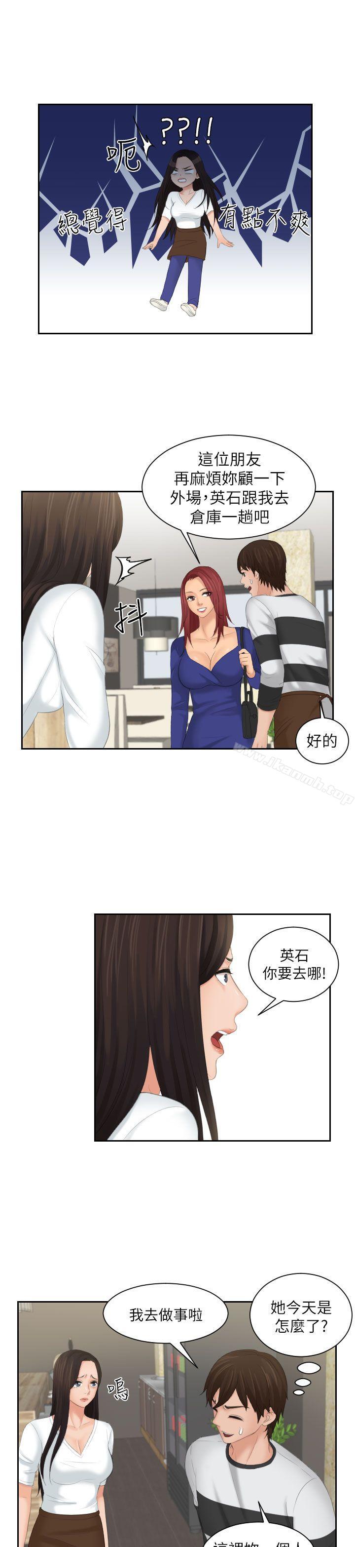 《Mylovedoll》漫画 lovedoll111第28話