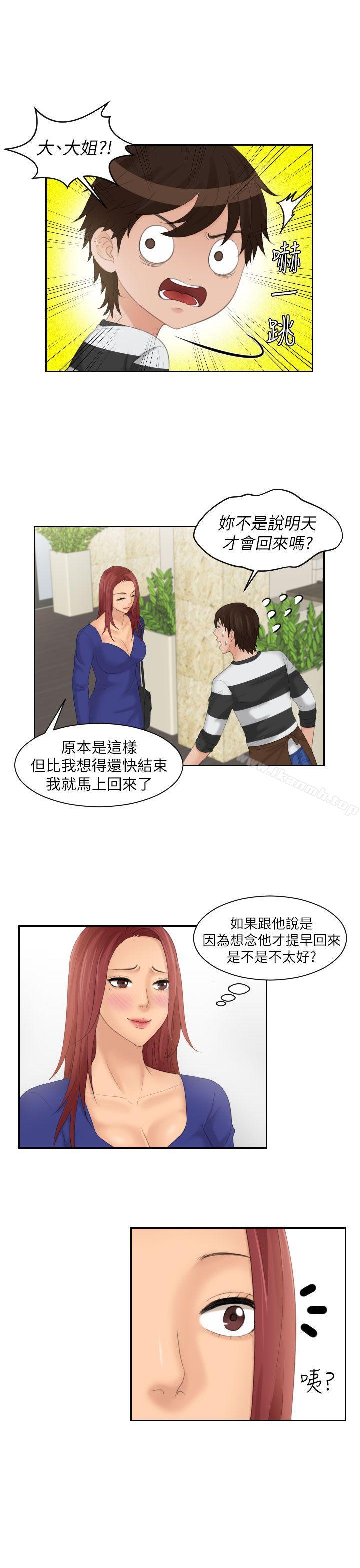 《Mylovedoll》漫画 lovedoll111第28話