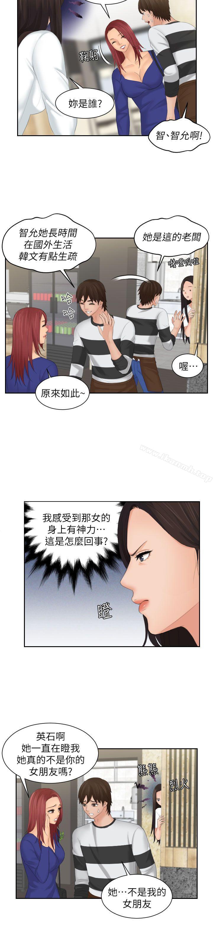 《Mylovedoll》漫画 lovedoll111第28話