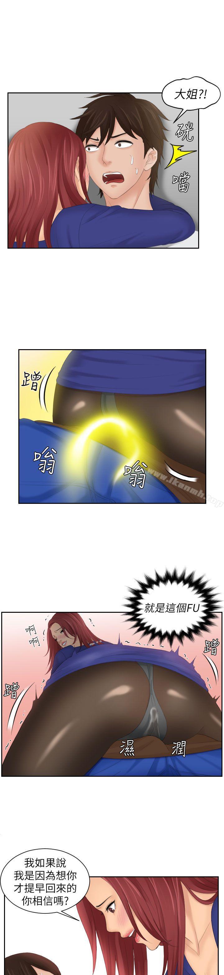 《Mylovedoll》漫画 lovedoll111第28話