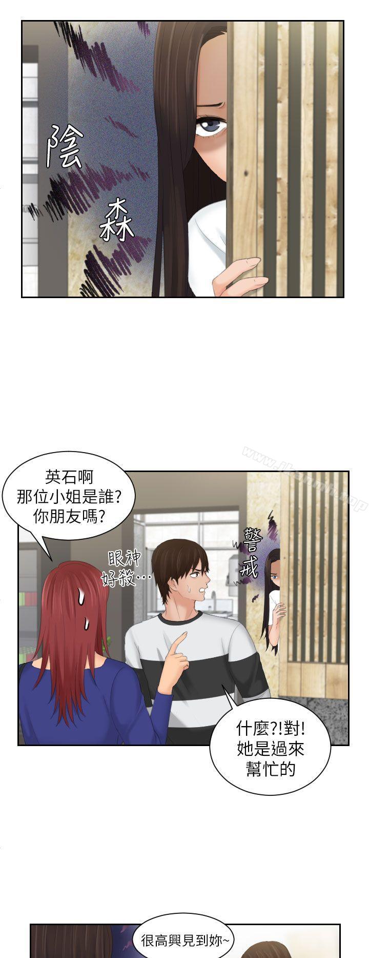 《Mylovedoll》漫画 lovedoll111第28話