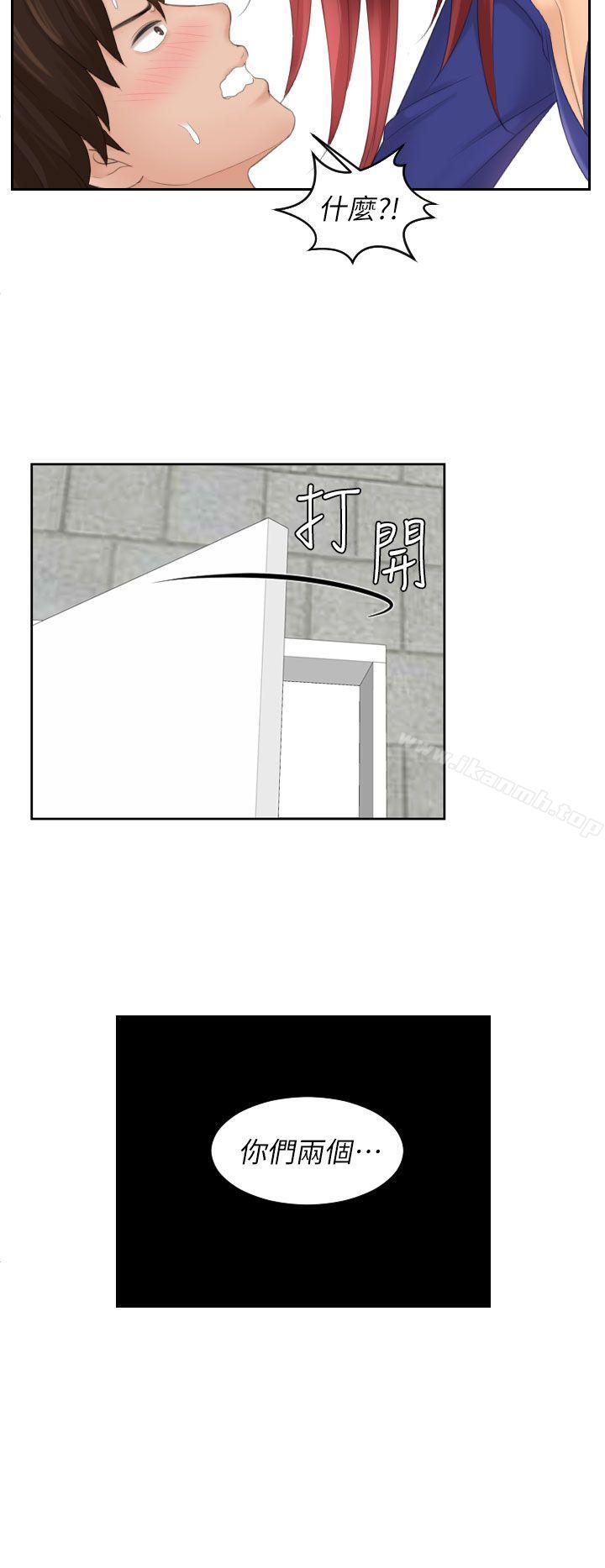 《Mylovedoll》漫画 lovedoll111第28話