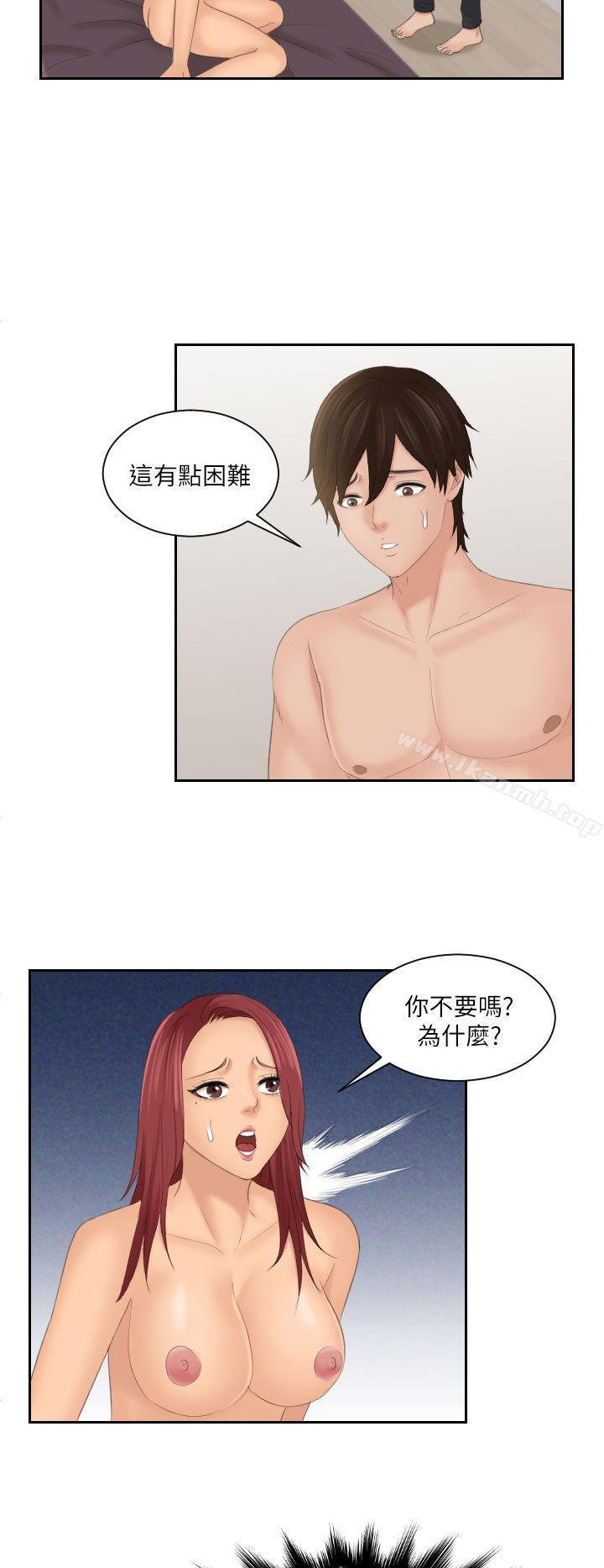 《Mylovedoll》漫画 lovedoll111第28話