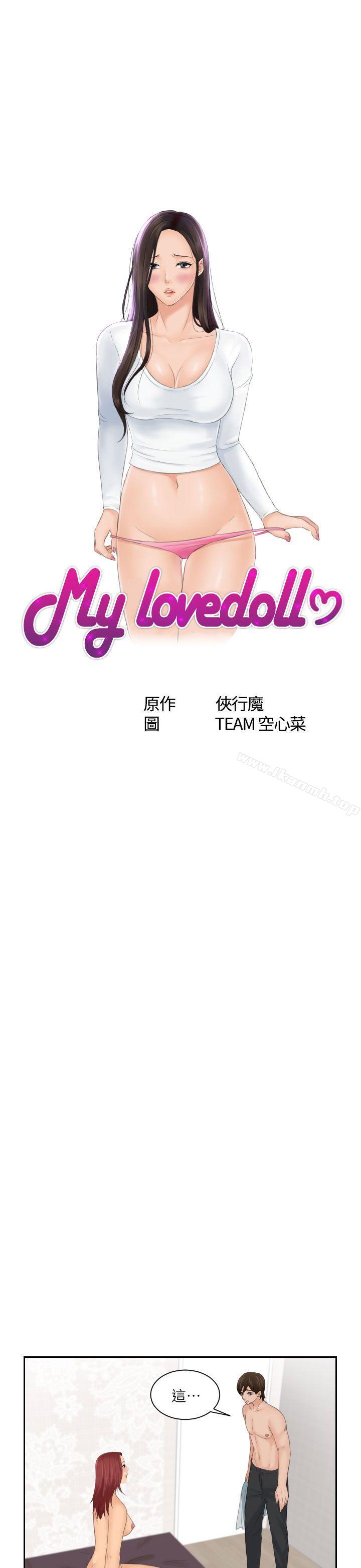 《Mylovedoll》漫画 lovedoll111第28話