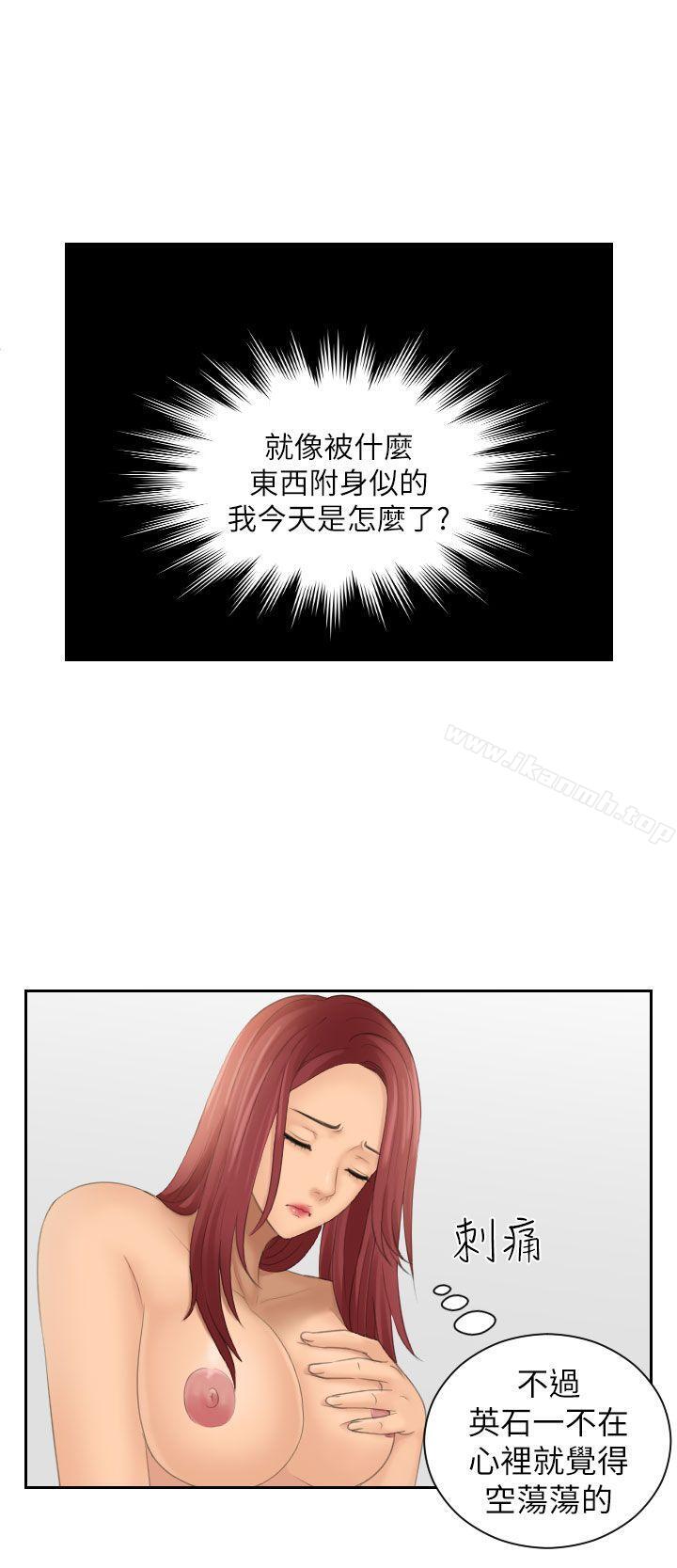 《Mylovedoll》漫画 lovedoll111第28話