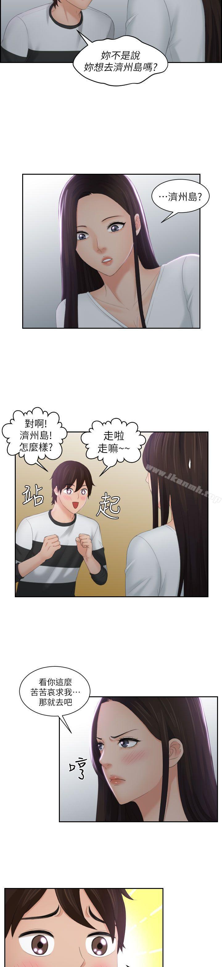 《Mylovedoll》漫画 lovedoll111第29話