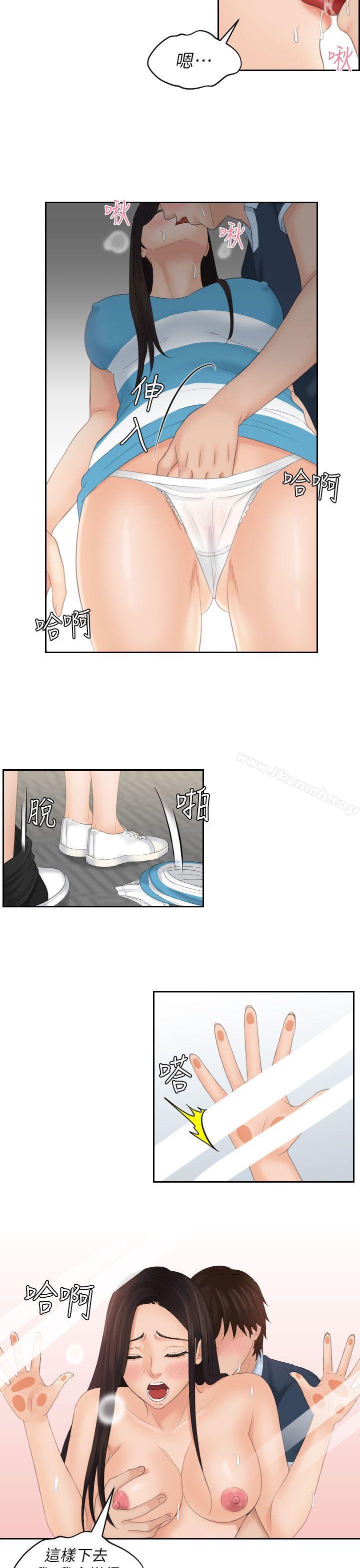 《Mylovedoll》漫画 lovedoll111第29話