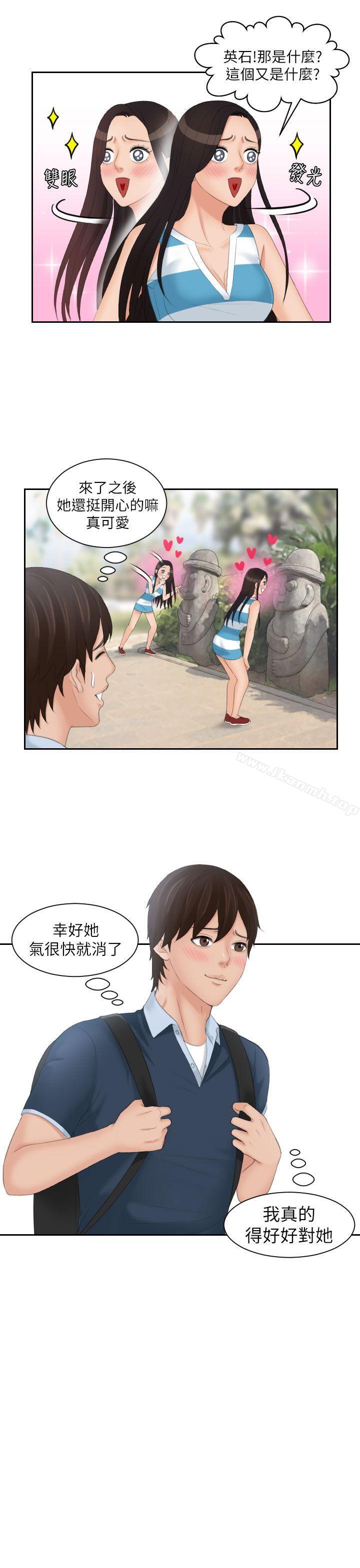 《Mylovedoll》漫画 lovedoll111第29話