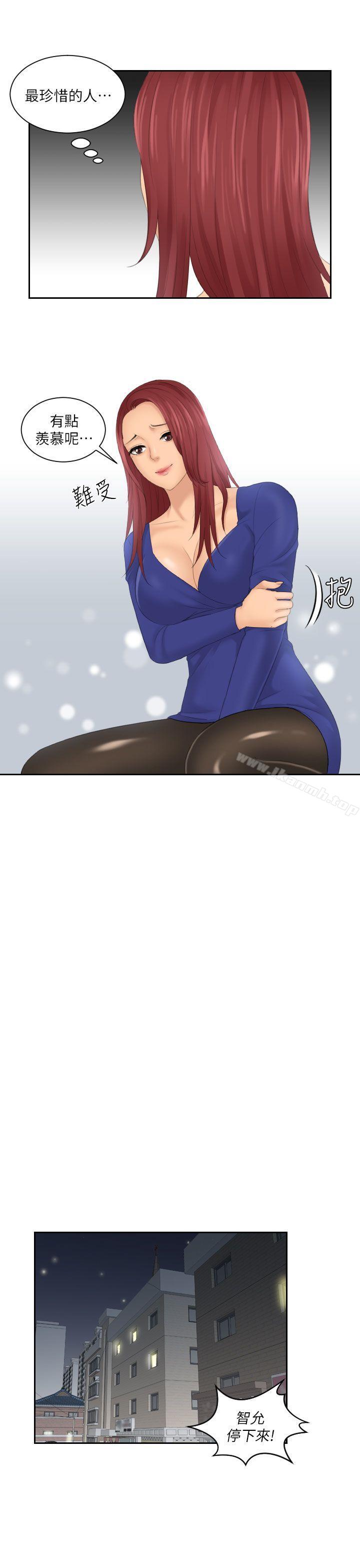 《Mylovedoll》漫画 lovedoll111第29話