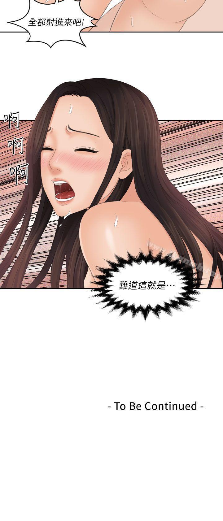 《Mylovedoll》漫画 lovedoll111第29話