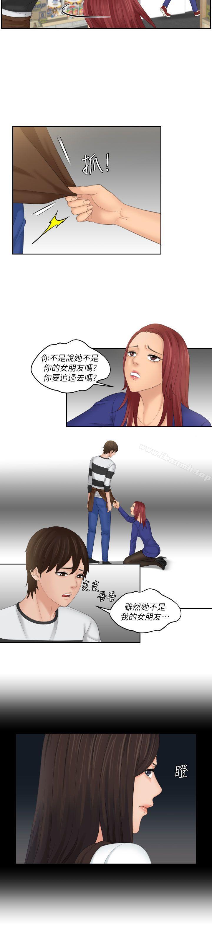《Mylovedoll》漫画 lovedoll111第29話