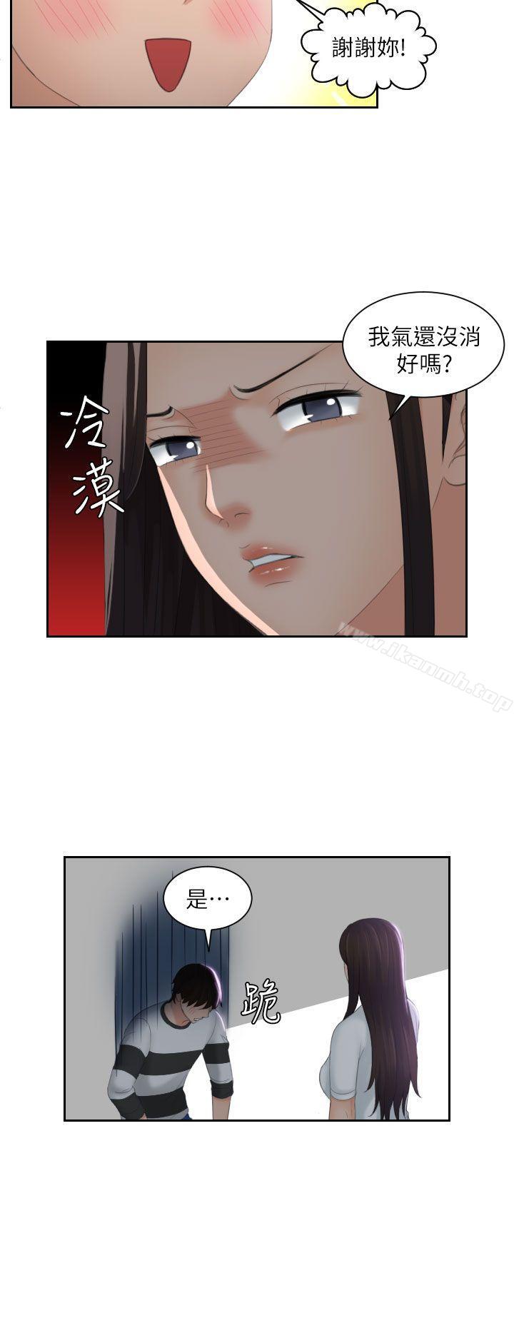 《Mylovedoll》漫画 lovedoll111第29話