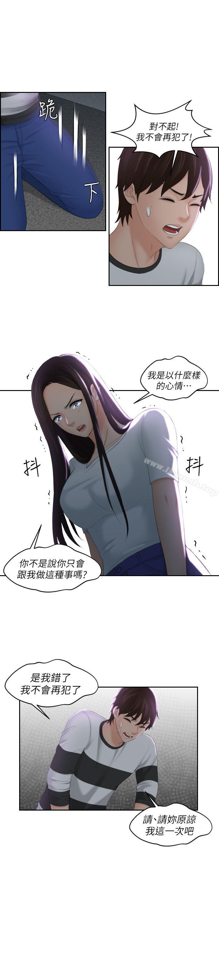 《Mylovedoll》漫画 lovedoll111第29話