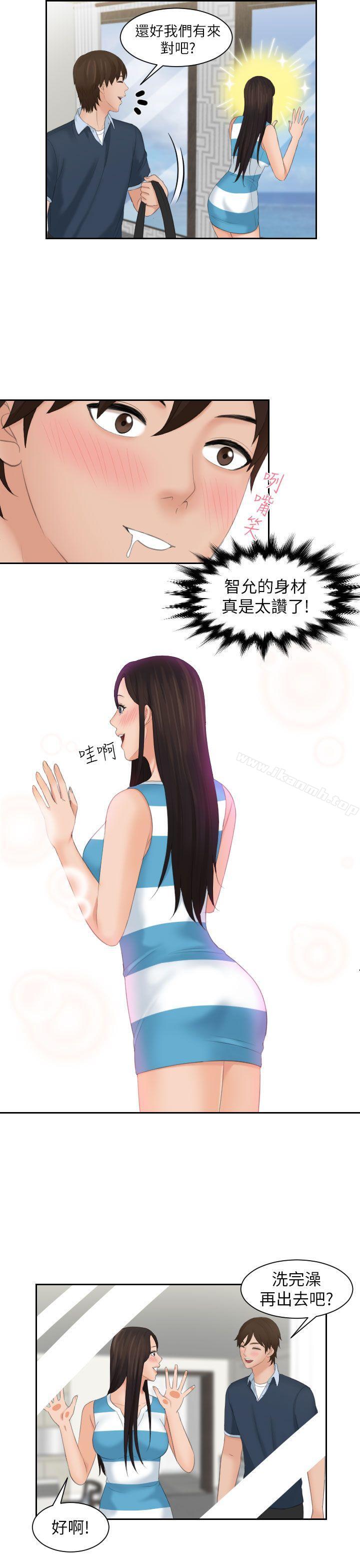 《Mylovedoll》漫画 lovedoll111第29話